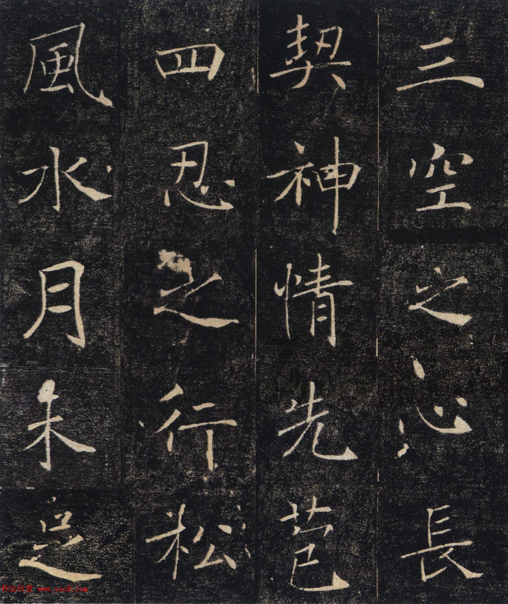 褚遂良楷书精品《大唐三藏圣教序》高清大图