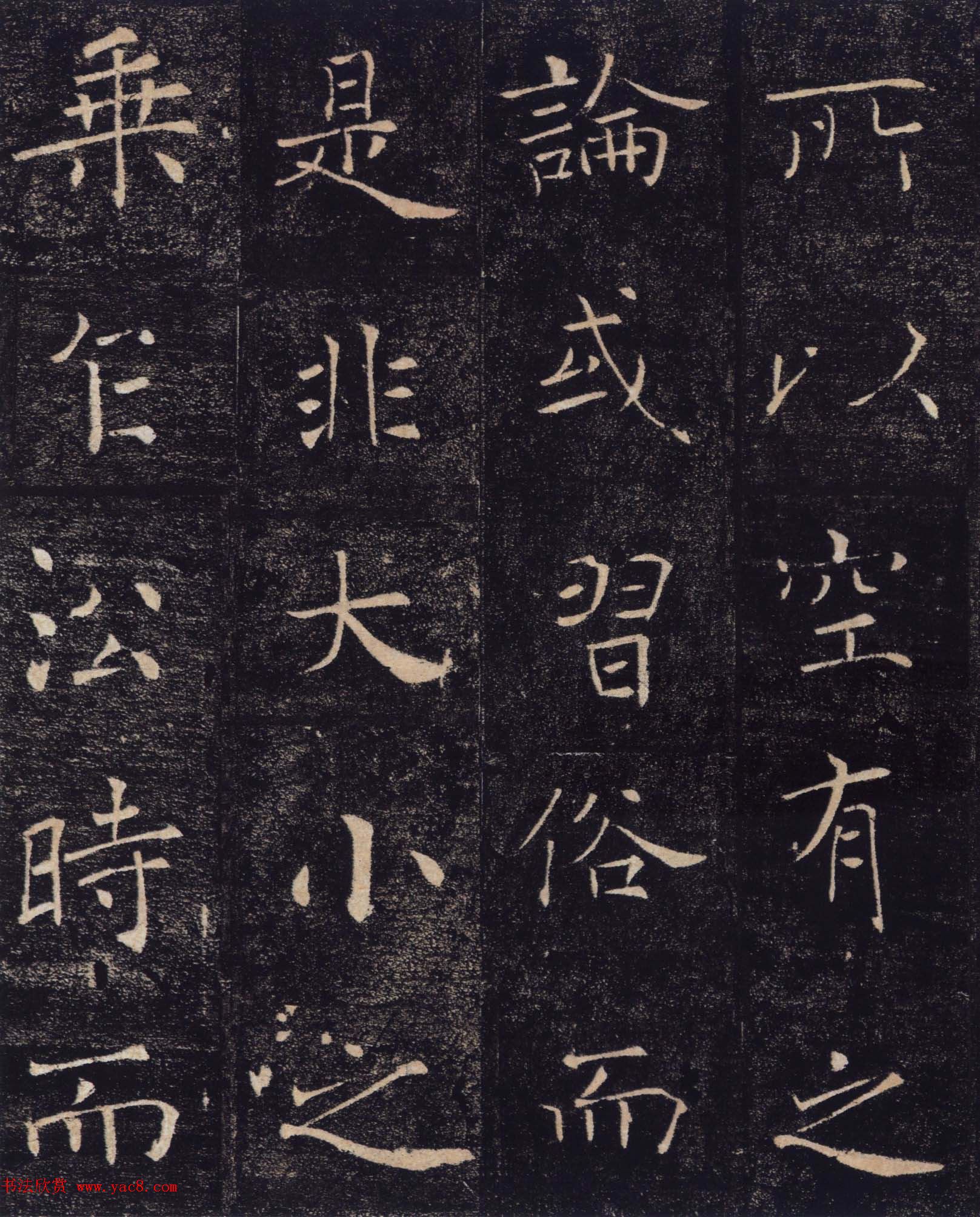 褚遂良楷书精品《大唐三藏圣教序》高清大图