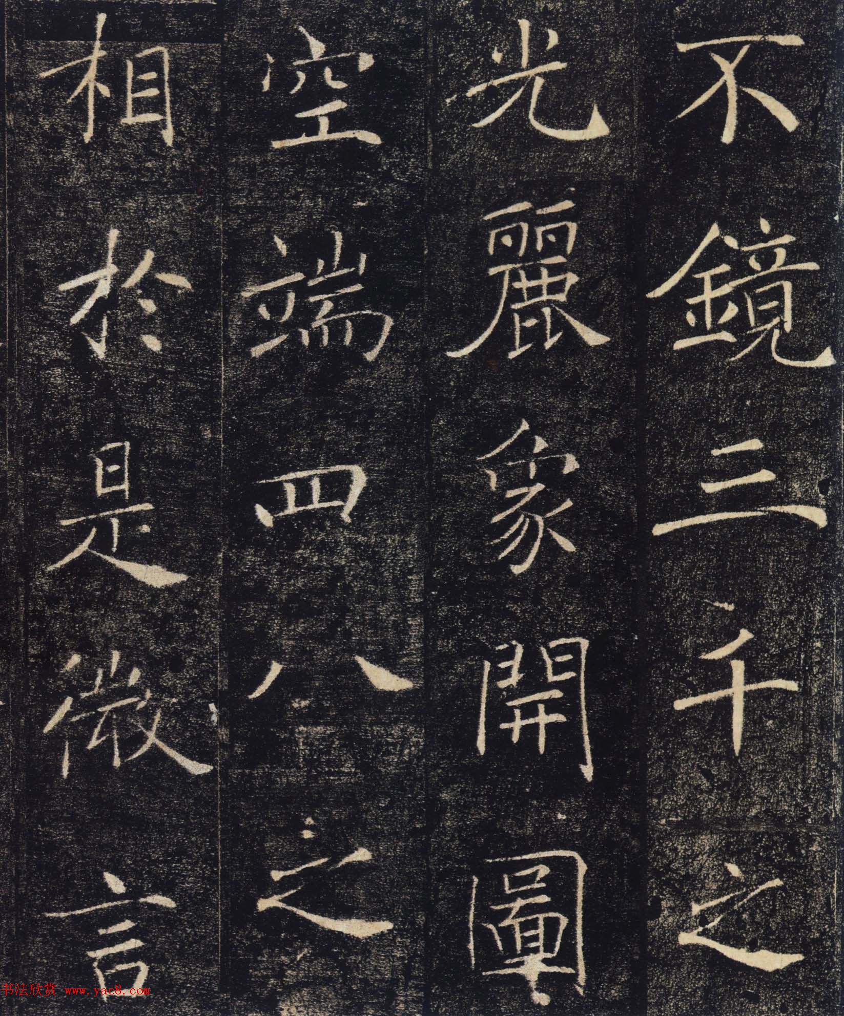 褚遂良楷书精品《大唐三藏圣教序》高清大图