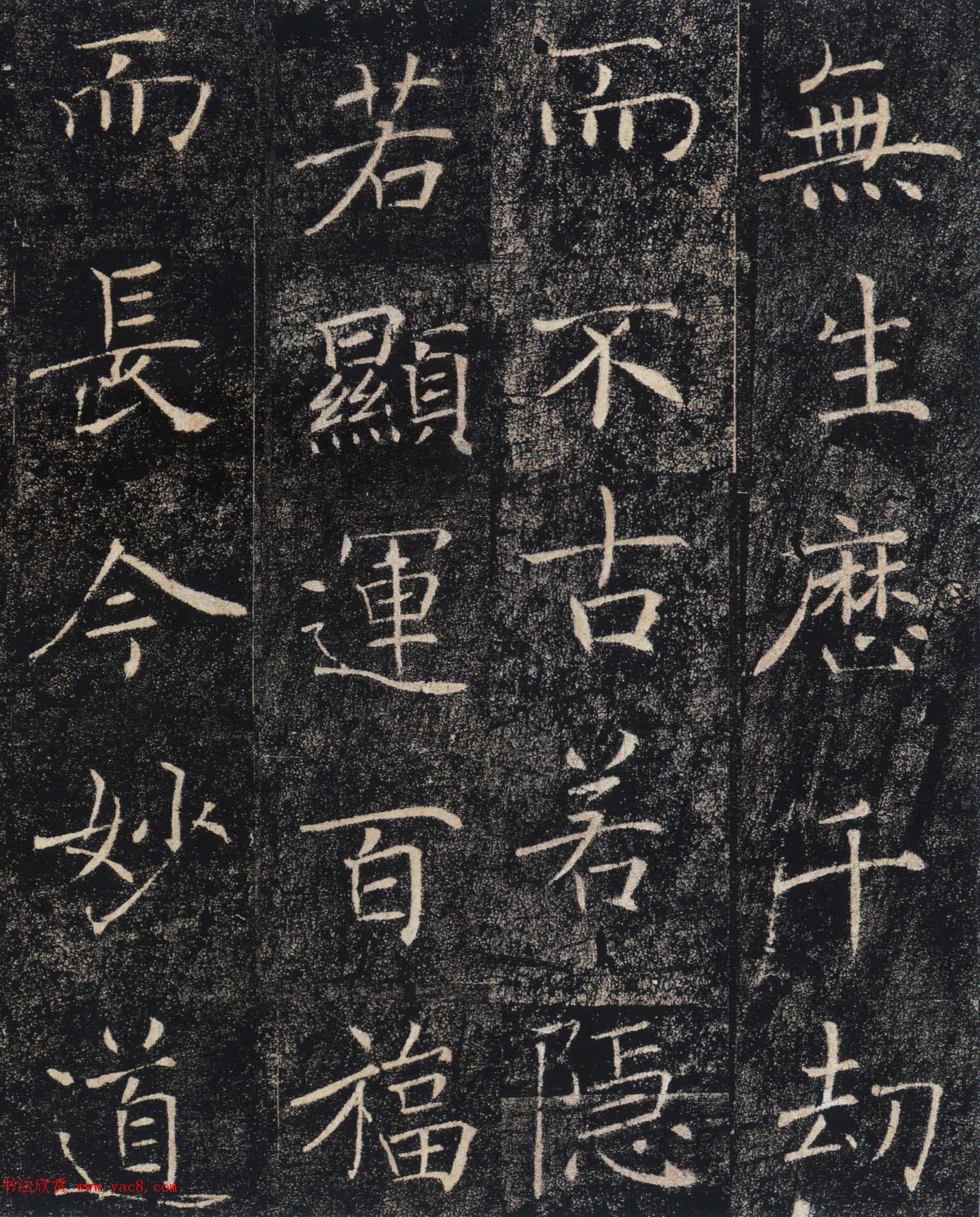 褚遂良楷书精品《大唐三藏圣教序》高清大图