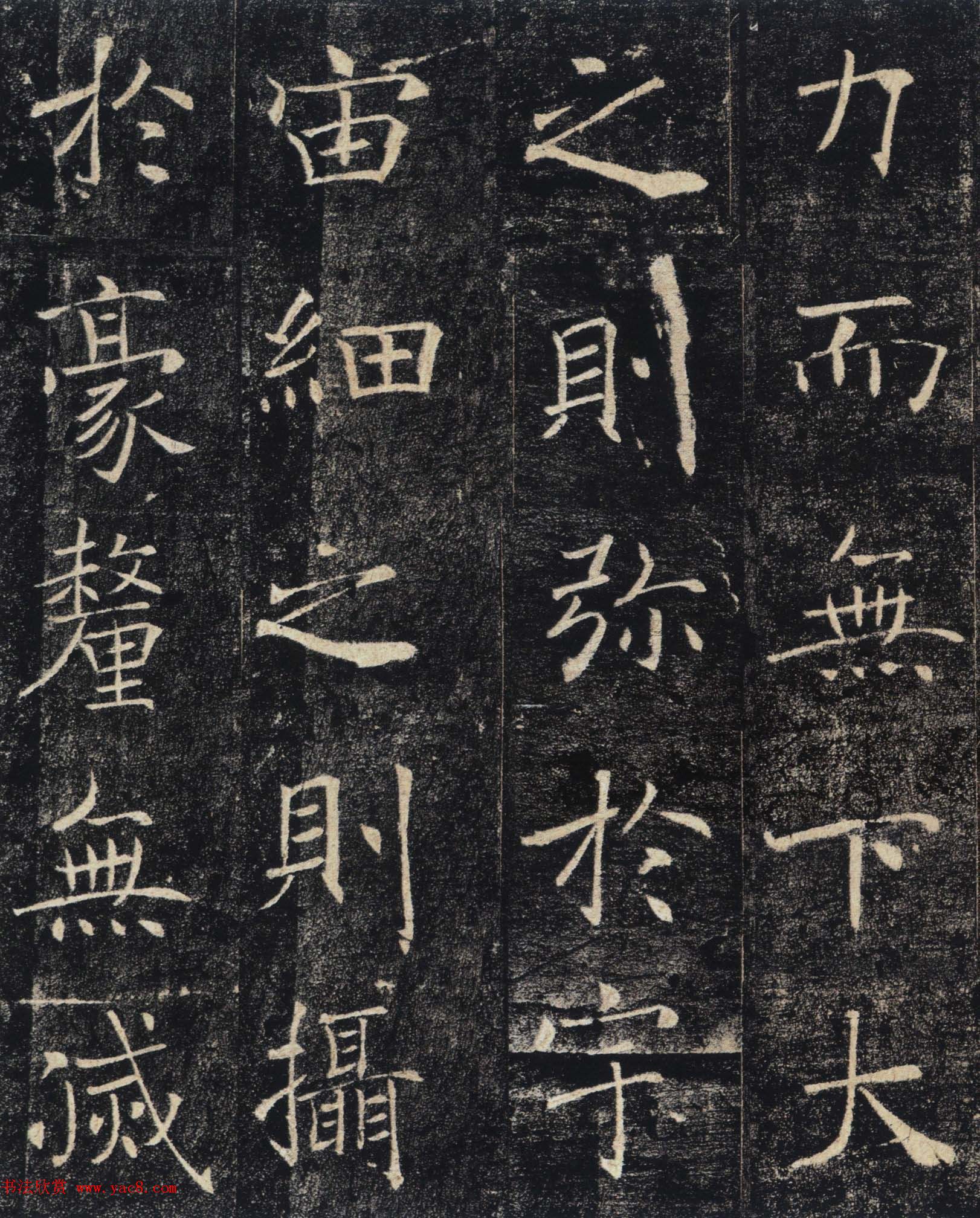 褚遂良楷书精品《大唐三藏圣教序》高清大图