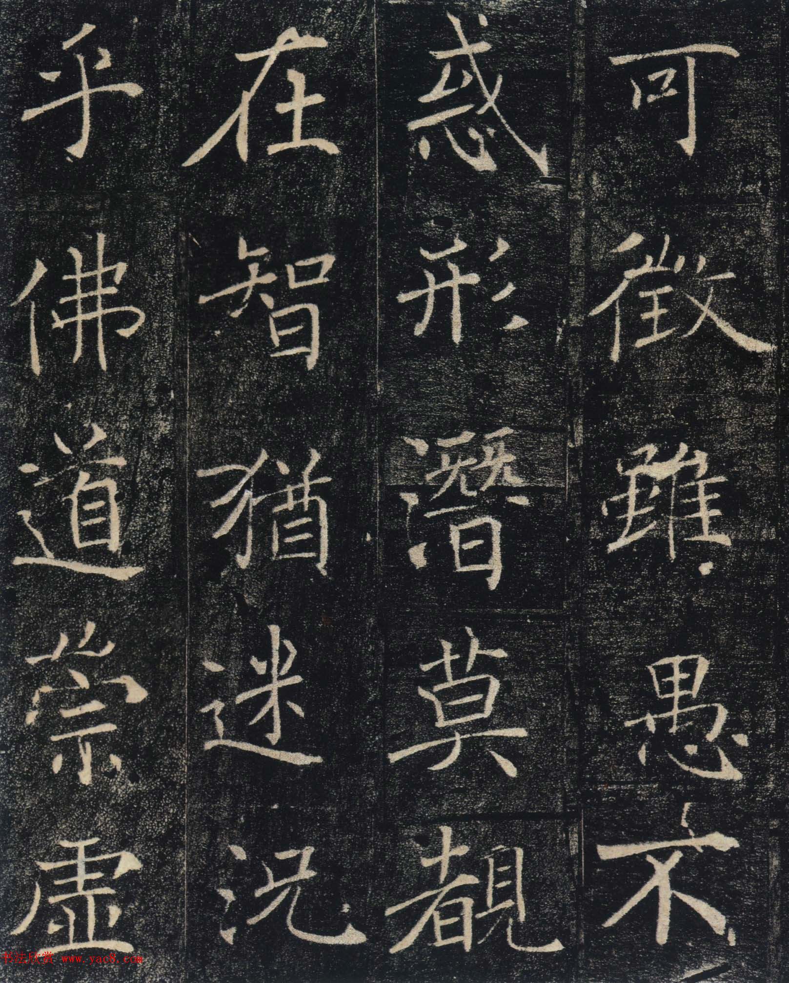 褚遂良楷书精品《大唐三藏圣教序》高清大图