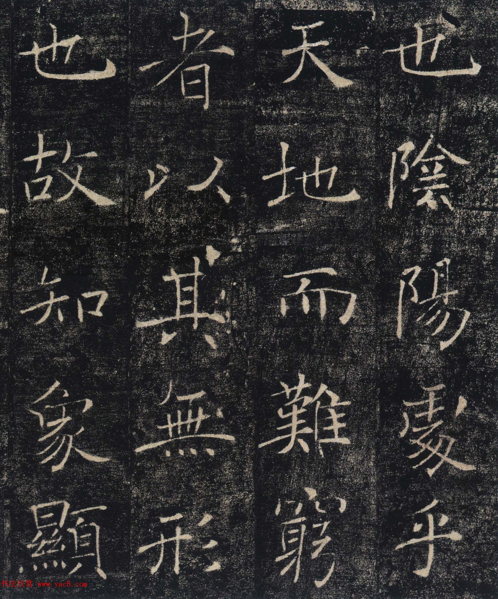 褚遂良楷书精品《大唐三藏圣教序》高清大图