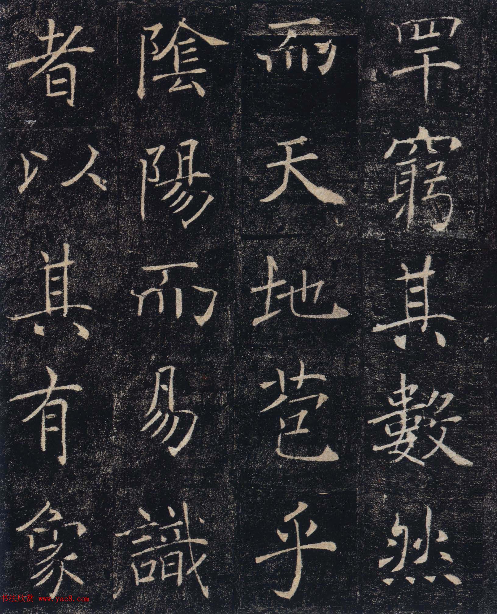 褚遂良楷书精品《大唐三藏圣教序》高清大图