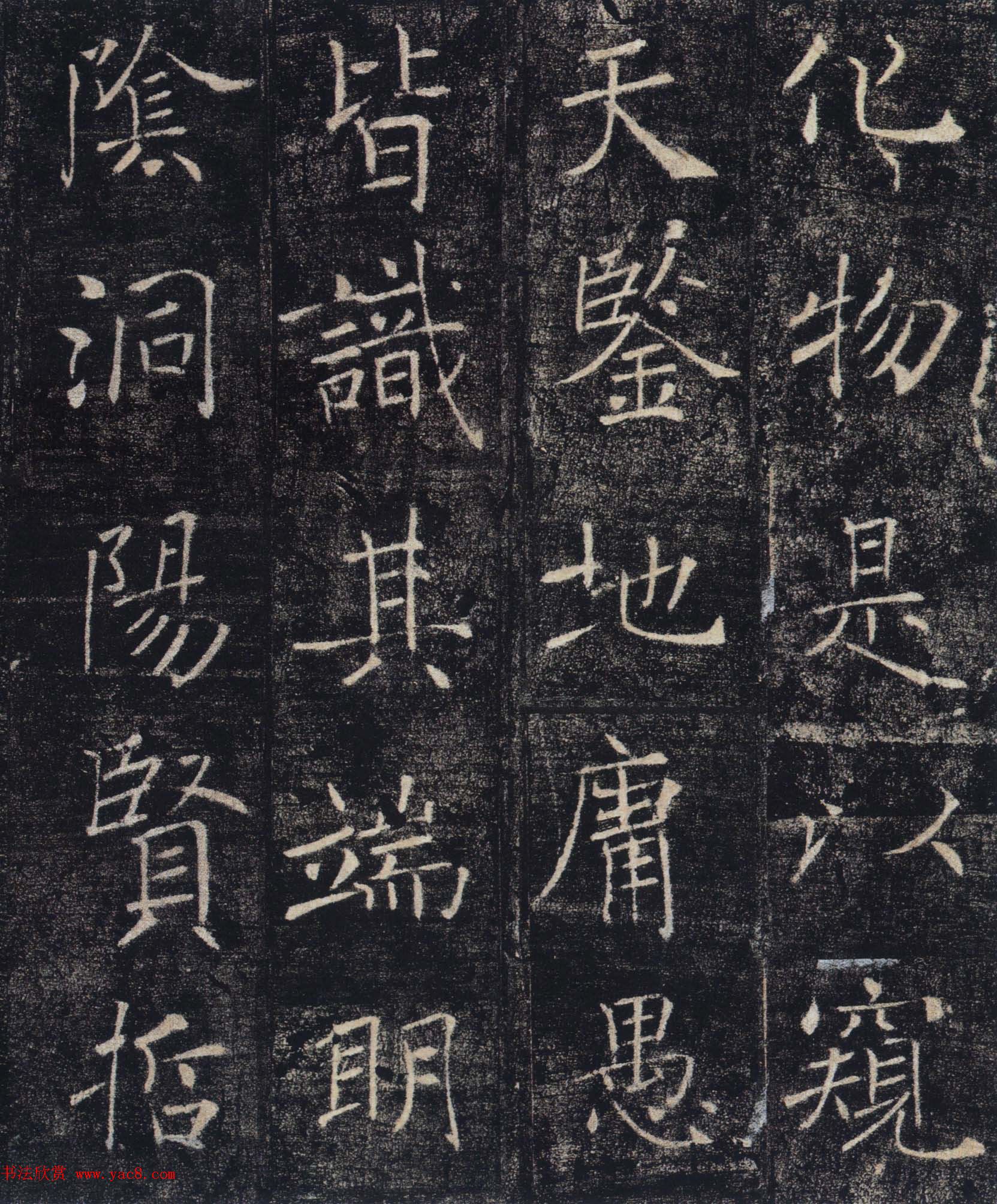 褚遂良楷书精品《大唐三藏圣教序》高清大图