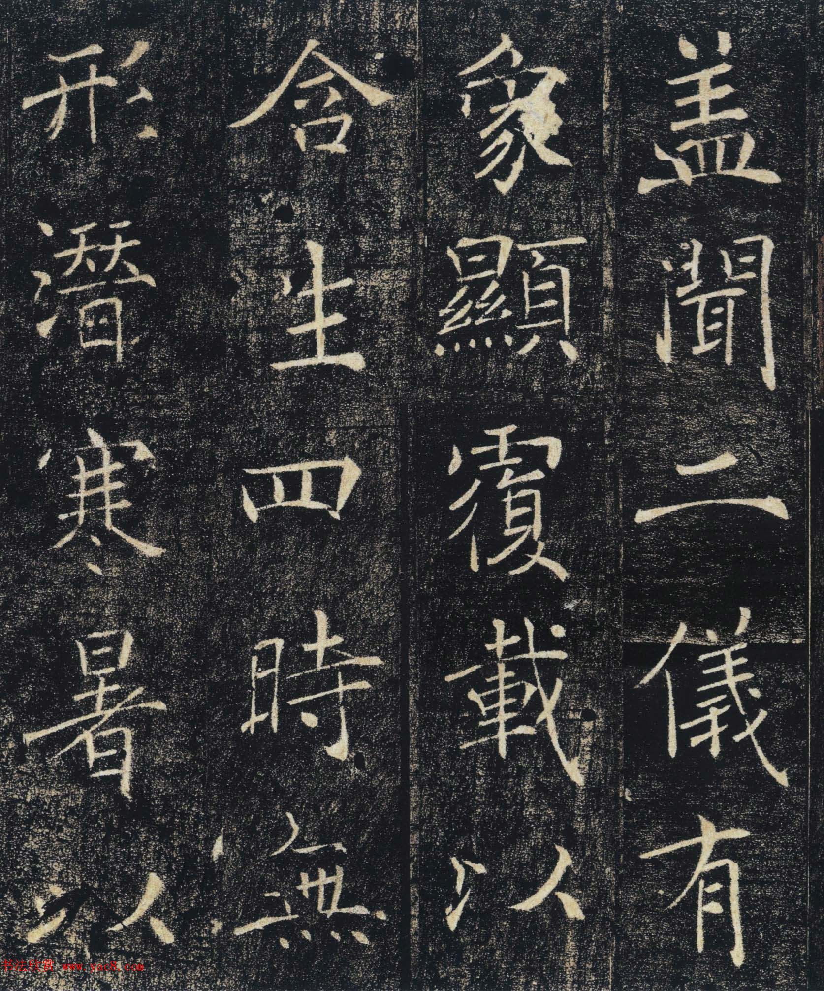 褚遂良楷书精品《大唐三藏圣教序》高清大图