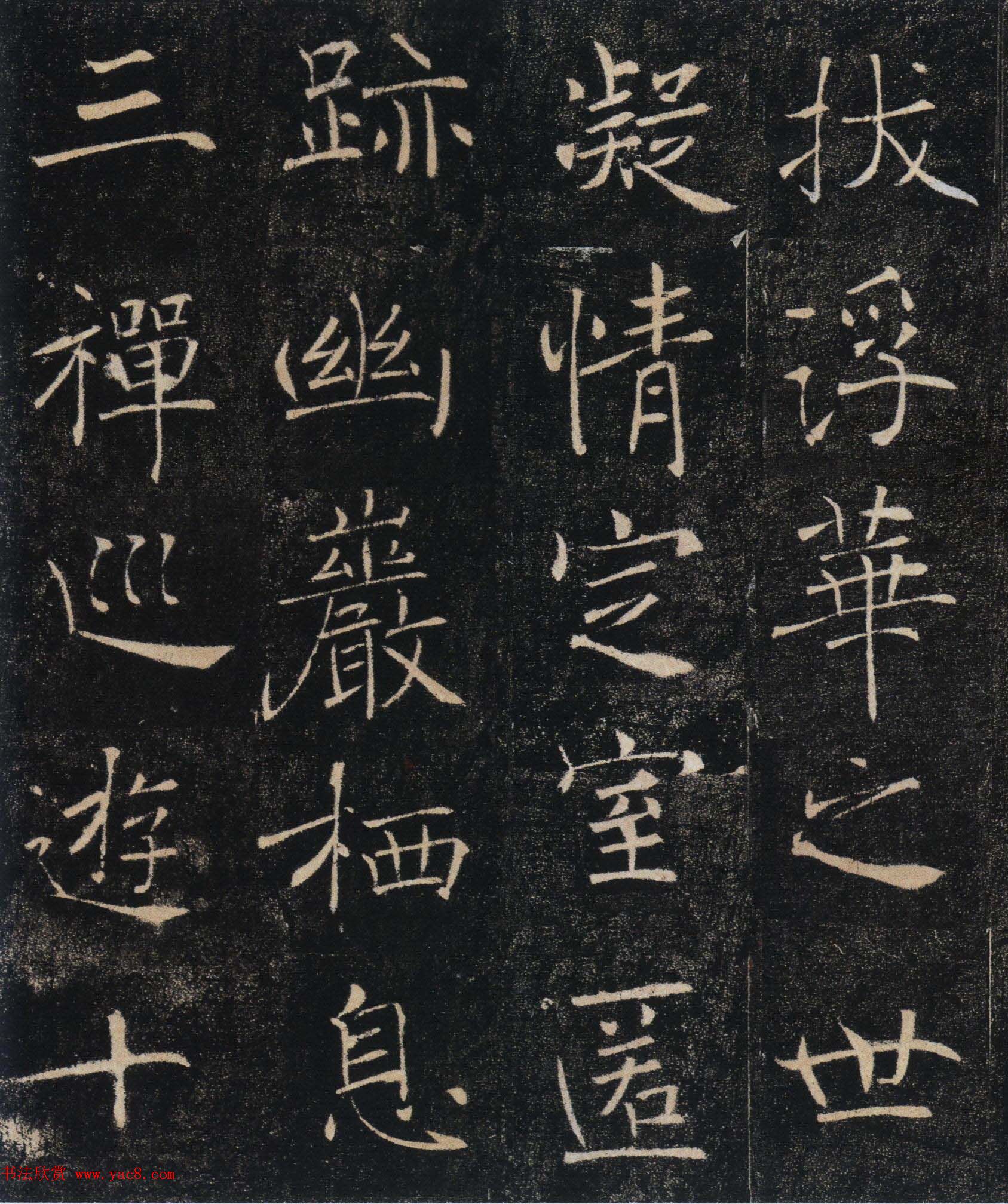 褚遂良楷书赏析《大唐皇帝述三藏圣教记》高清大图