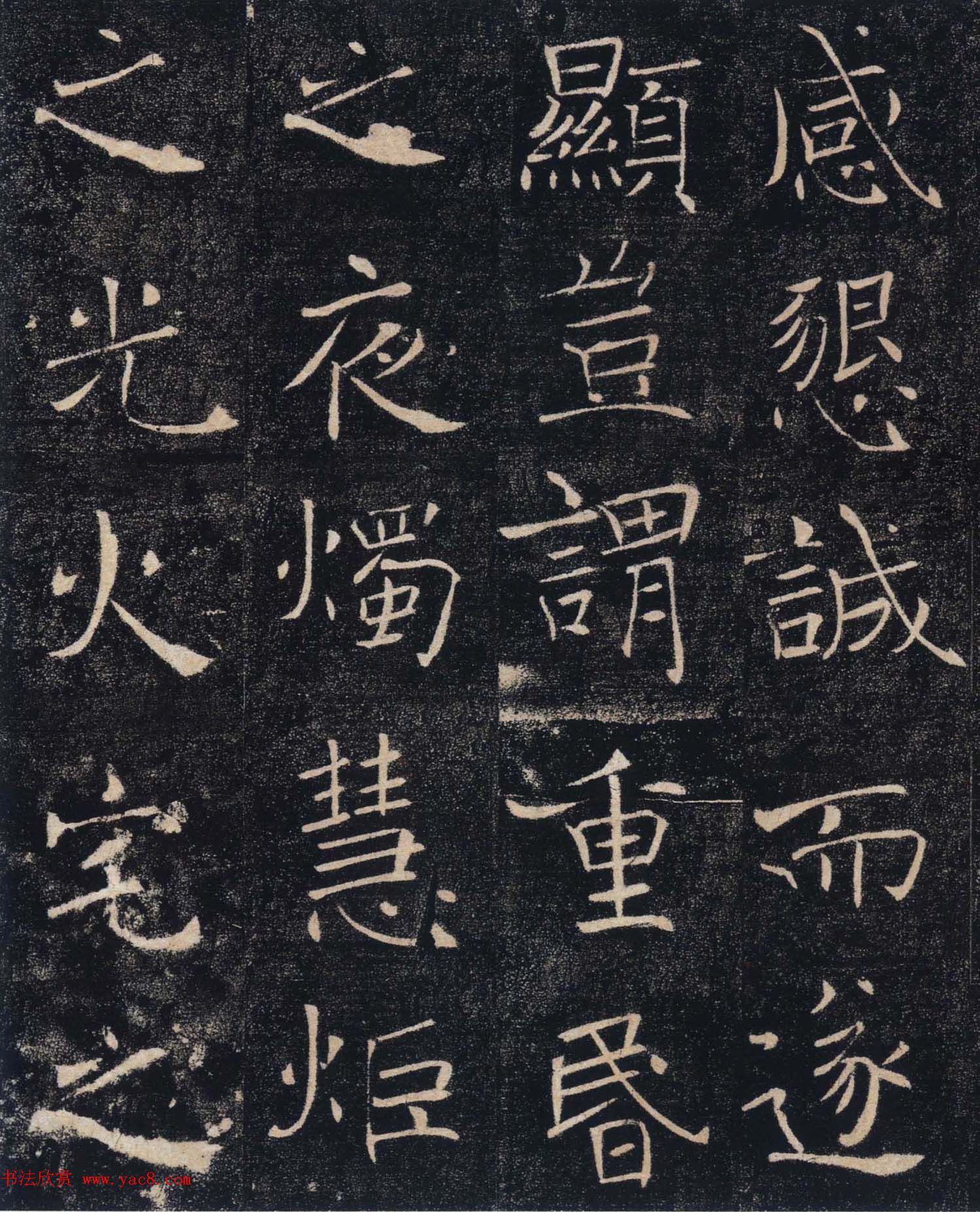 褚遂良楷书赏析《大唐皇帝述三藏圣教记》高清大图