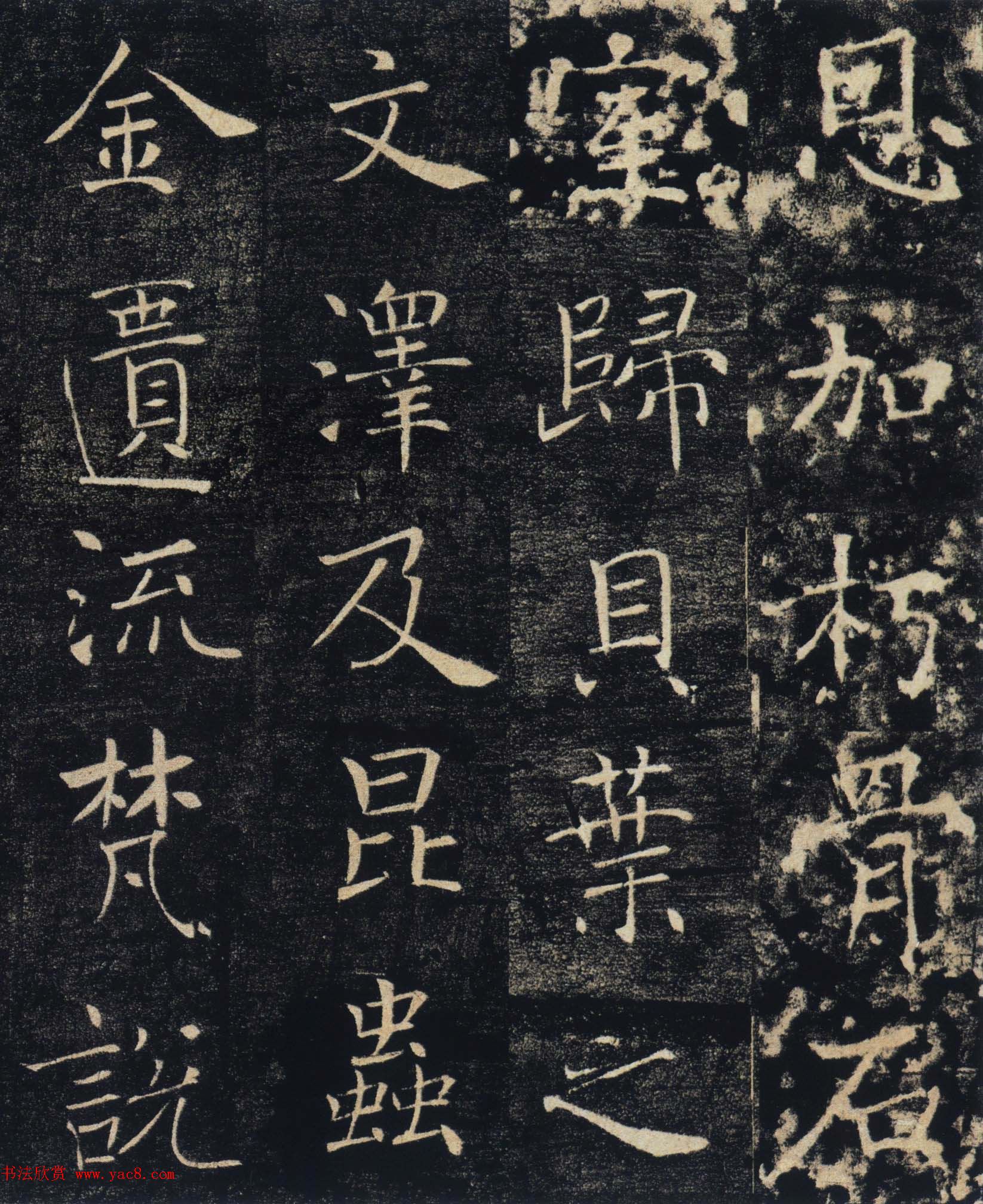 褚遂良楷书赏析《大唐皇帝述三藏圣教记》高清大图