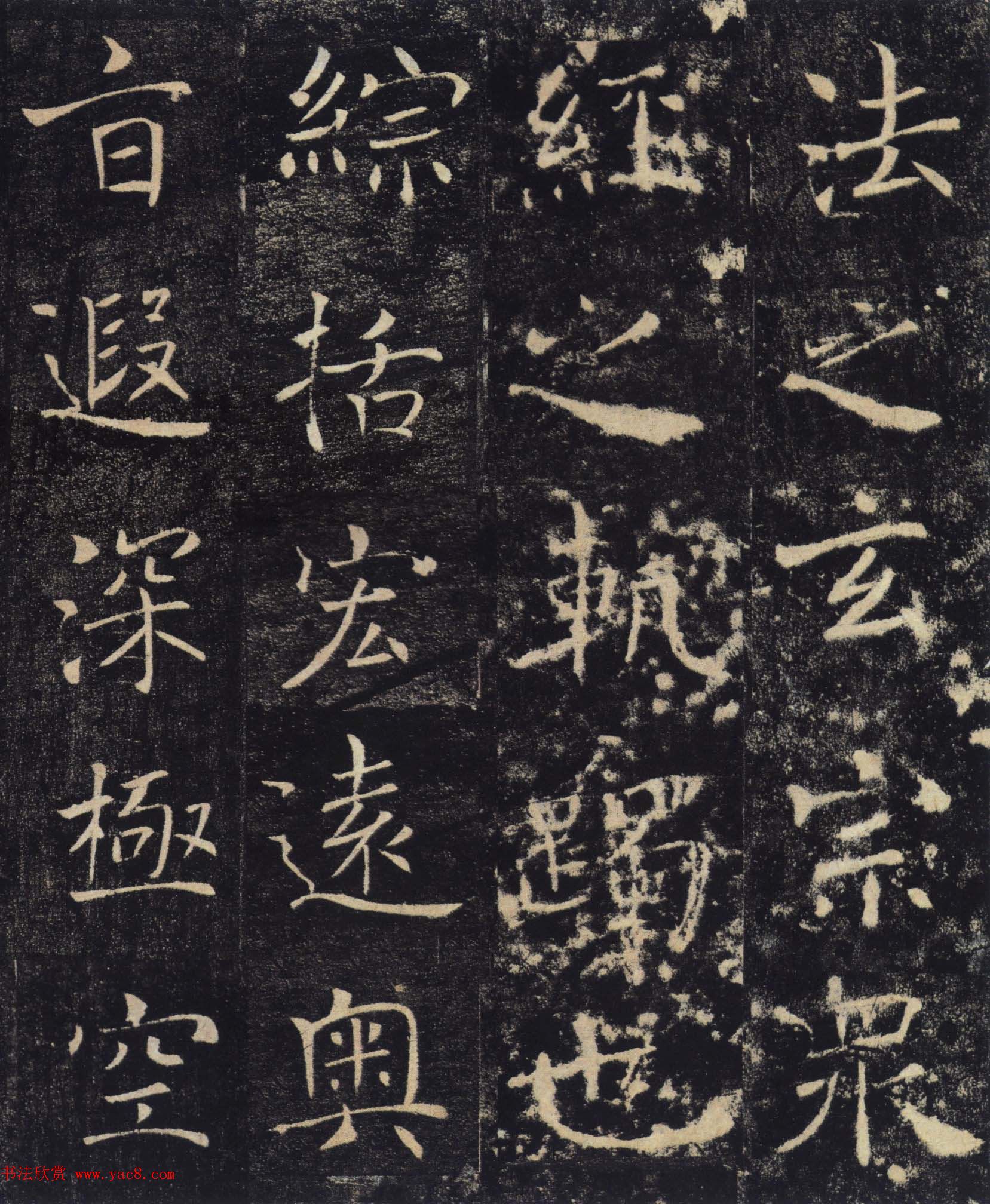 褚遂良楷书赏析《大唐皇帝述三藏圣教记》高清大图