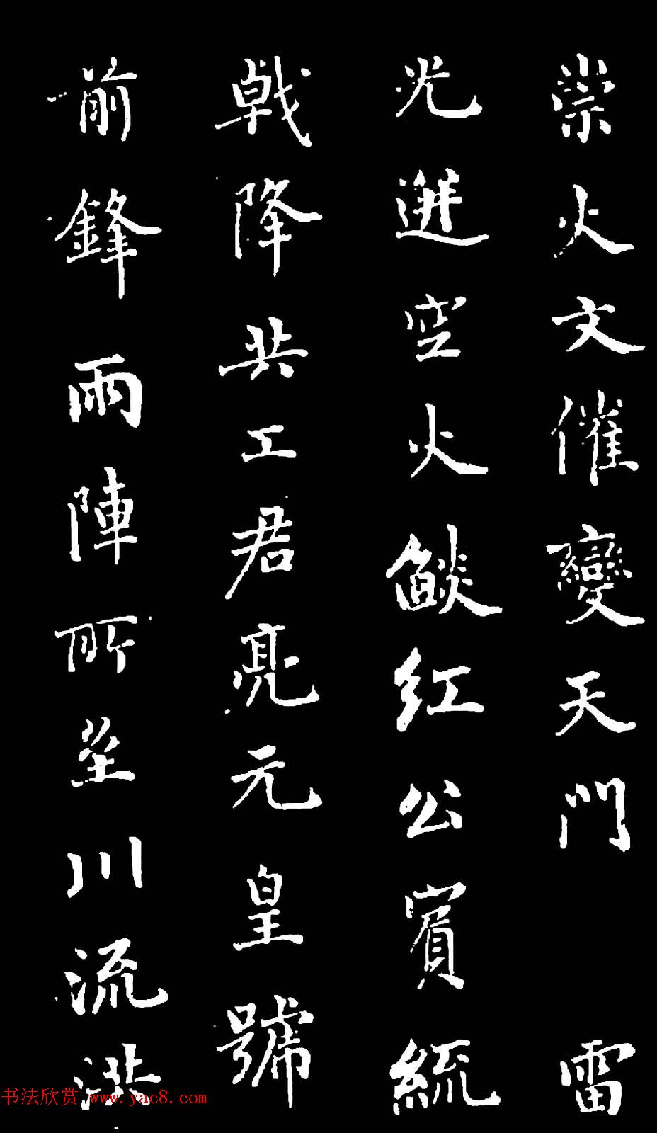 诒晋斋主人爱新觉罗永瑆楷书《木郎神咒》