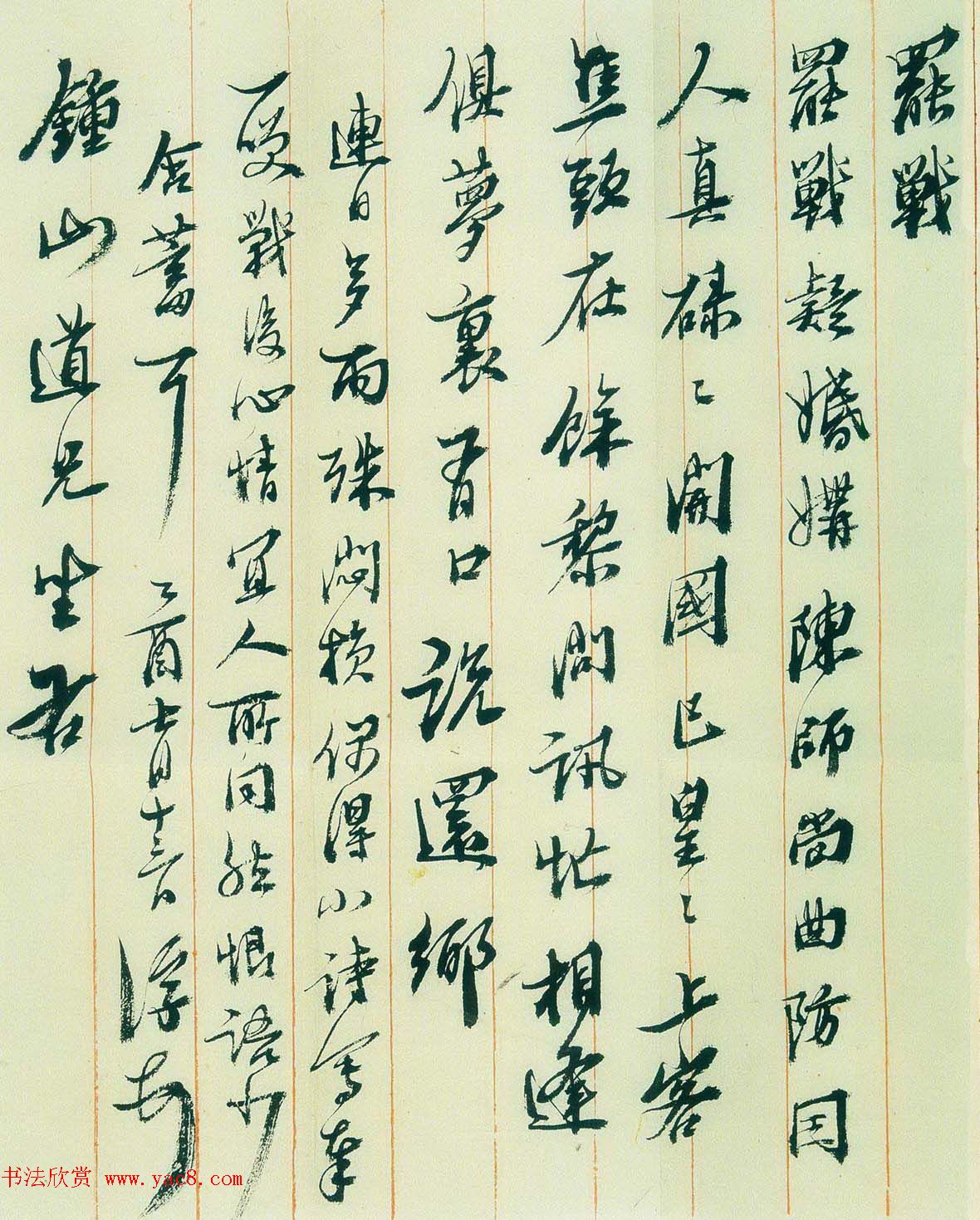 马一浮信札手迹欣赏 马一浮信札手迹欣赏