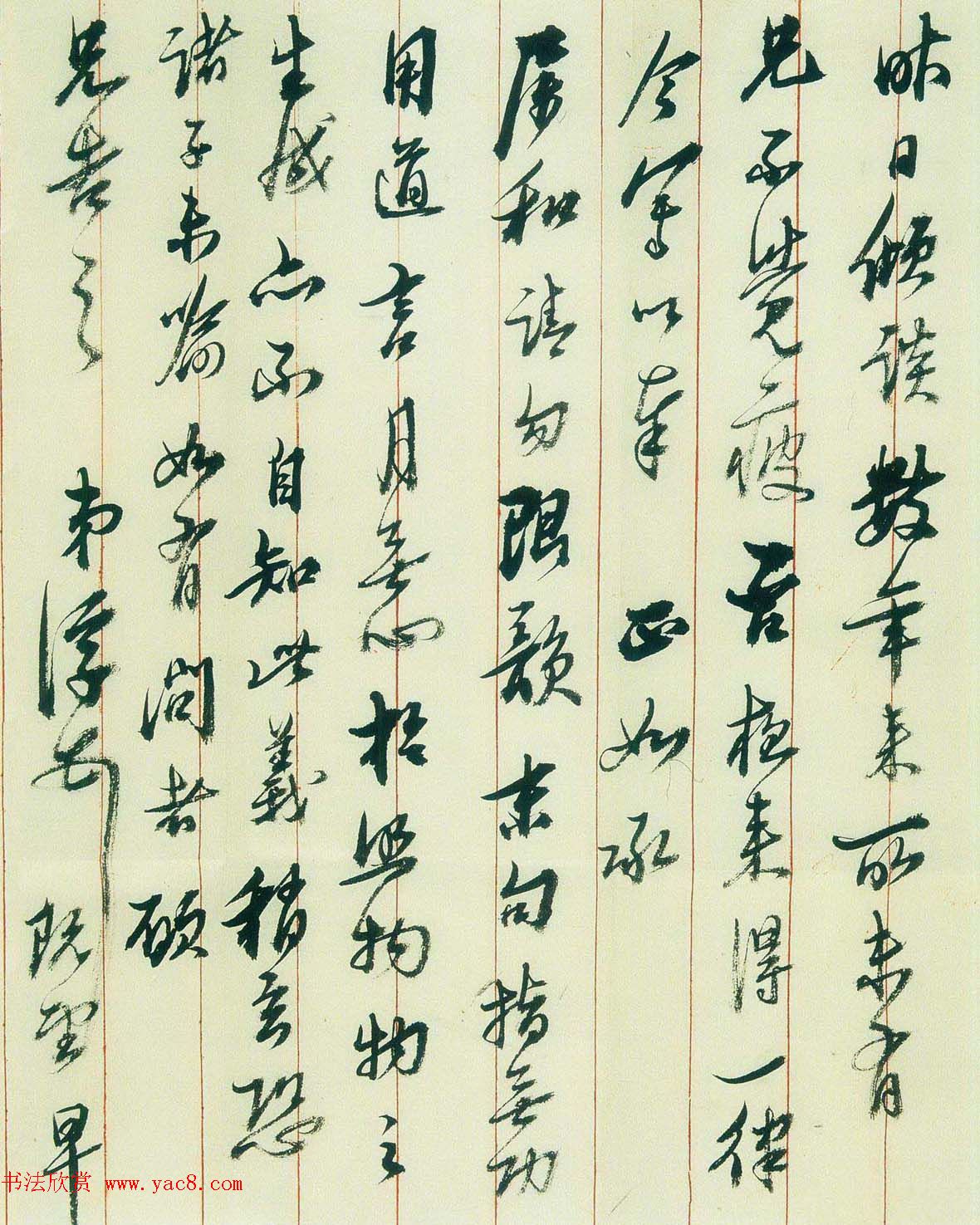 马一浮信札手迹欣赏