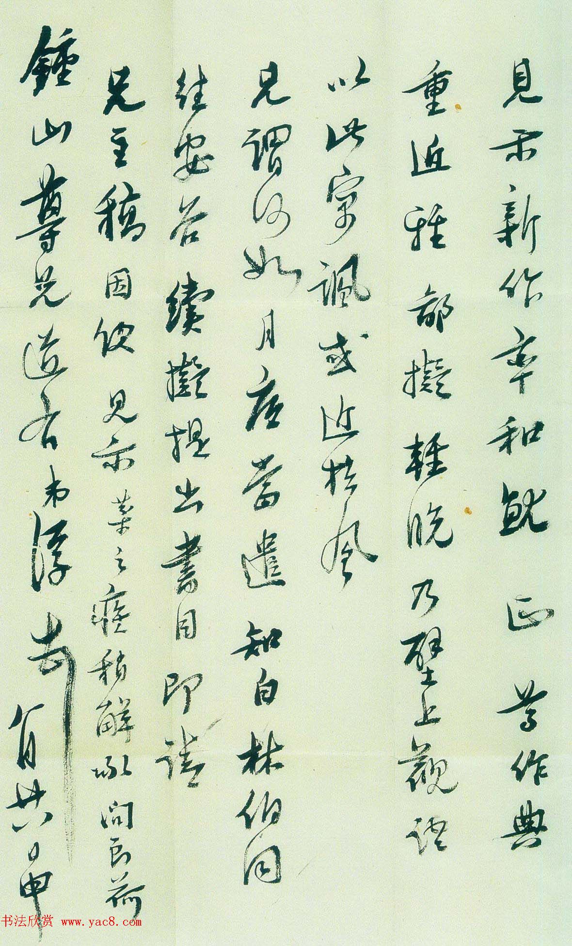 马一浮信札手迹欣赏 马一浮信札手迹欣赏