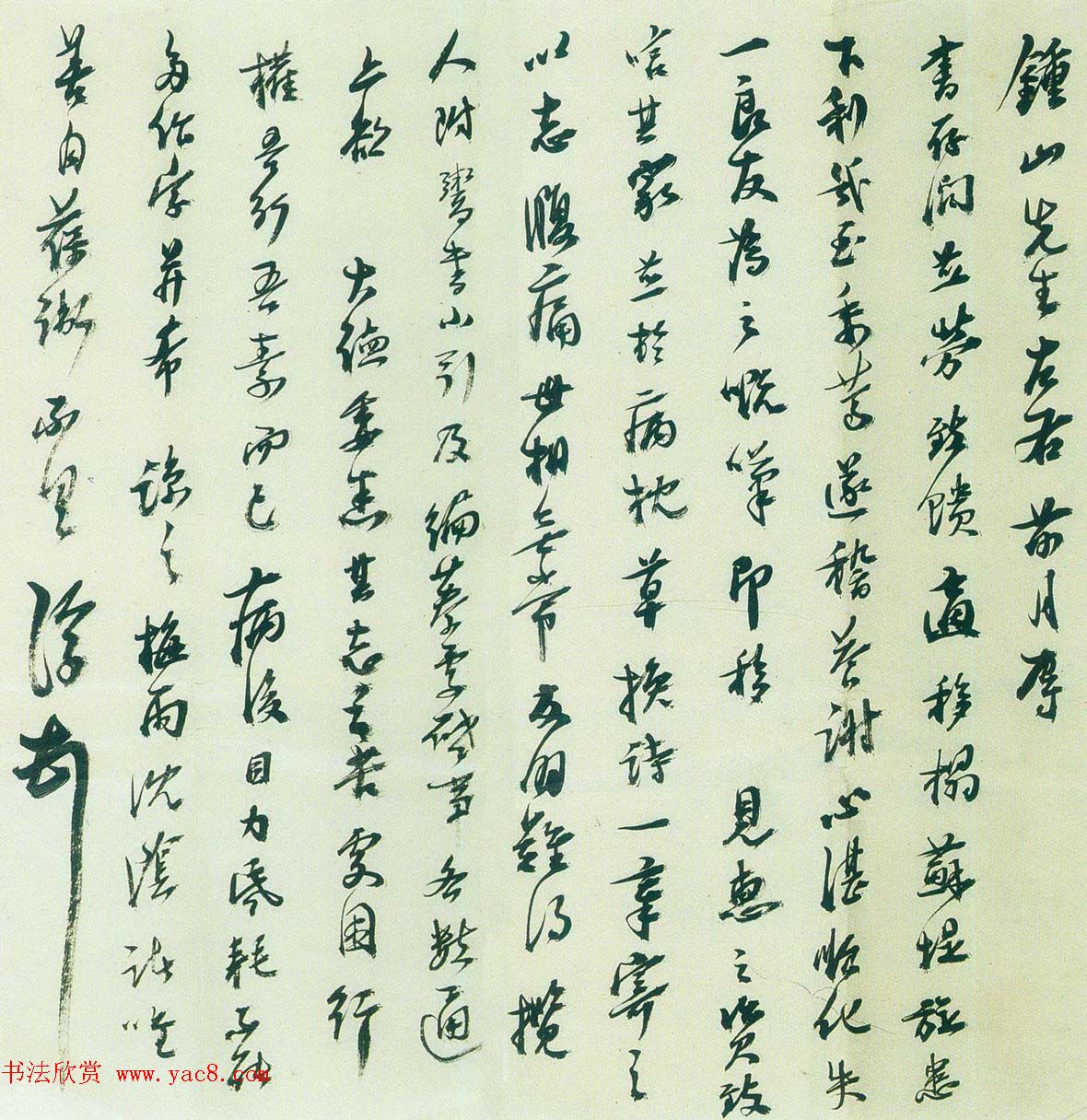 马一浮信札手迹欣赏 马一浮信札手迹欣赏