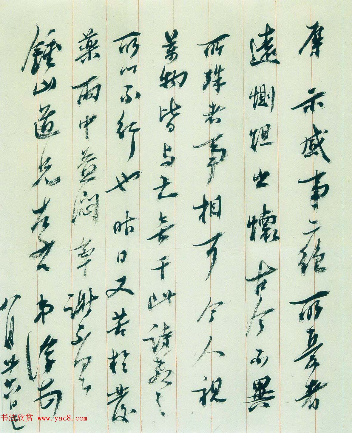 马一浮信札手迹欣赏