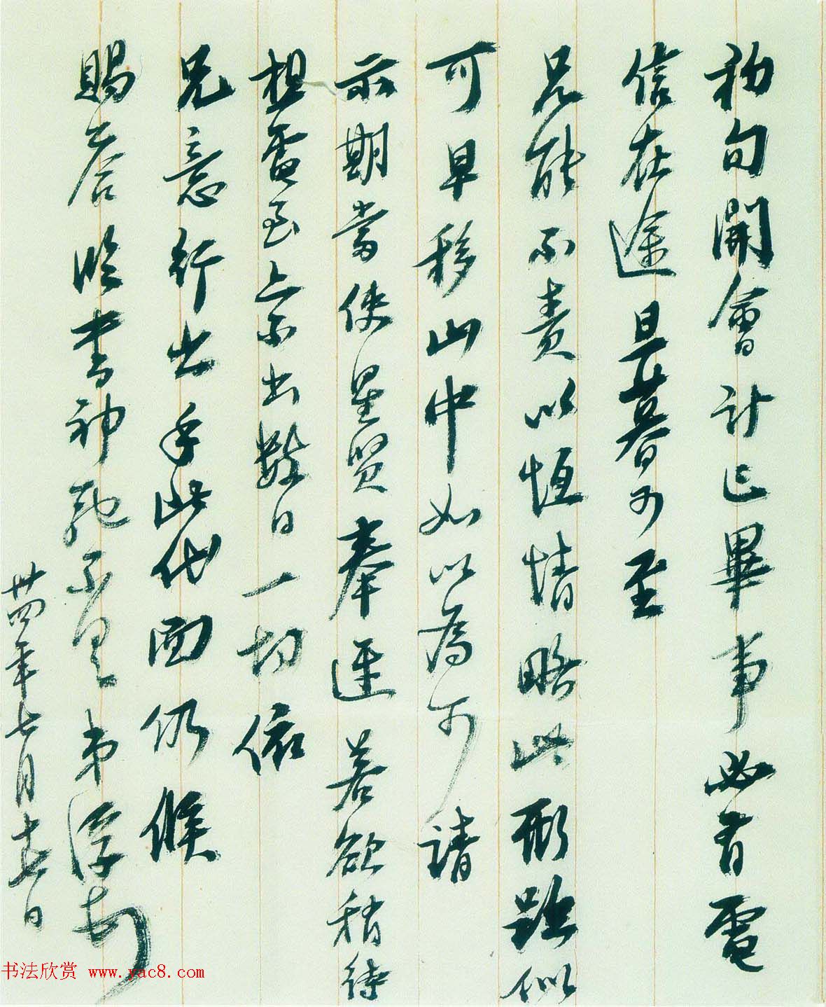 马一浮信札手迹欣赏 马一浮信札手迹欣赏