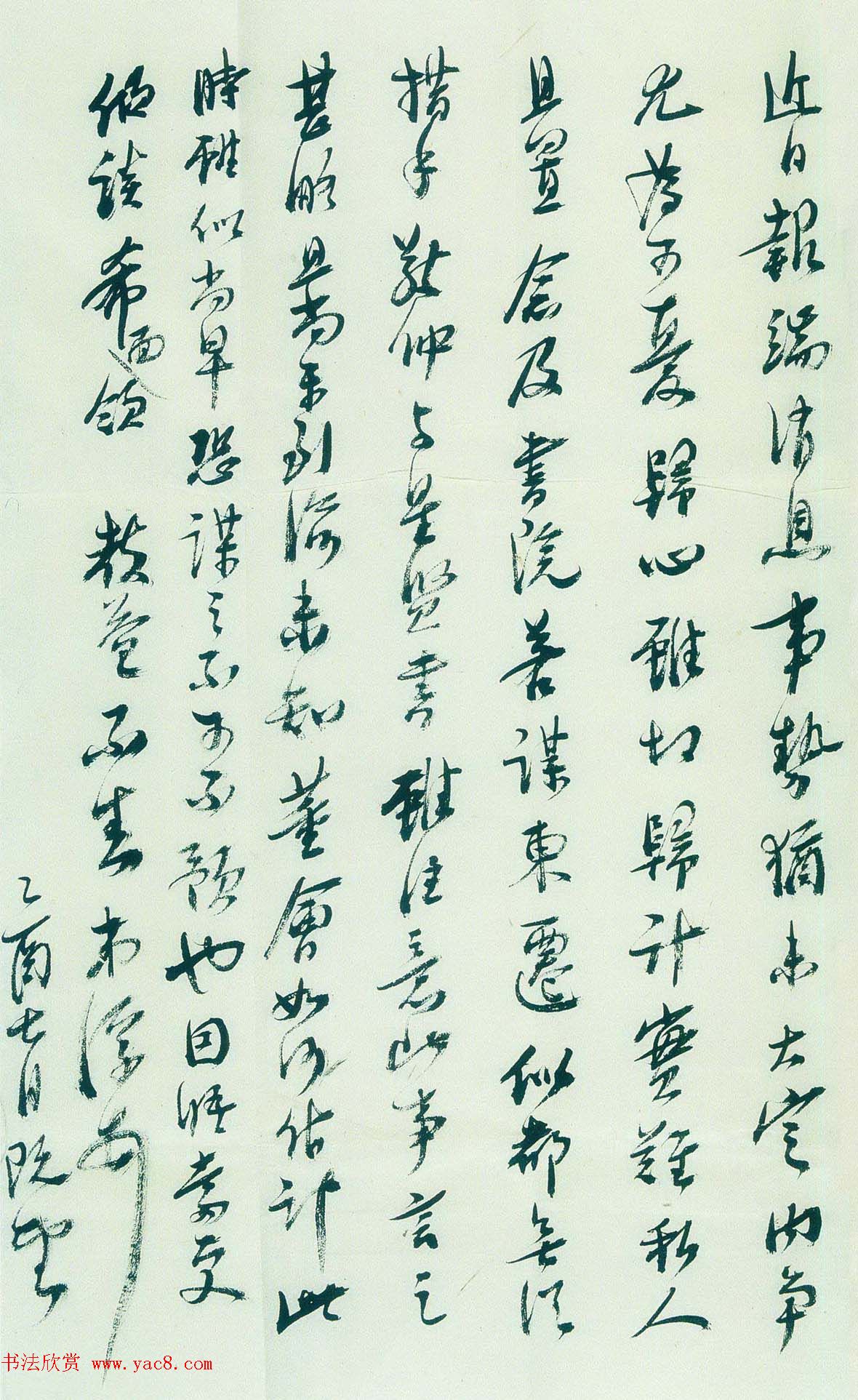 马一浮信札手迹欣赏 马一浮信札手迹欣赏