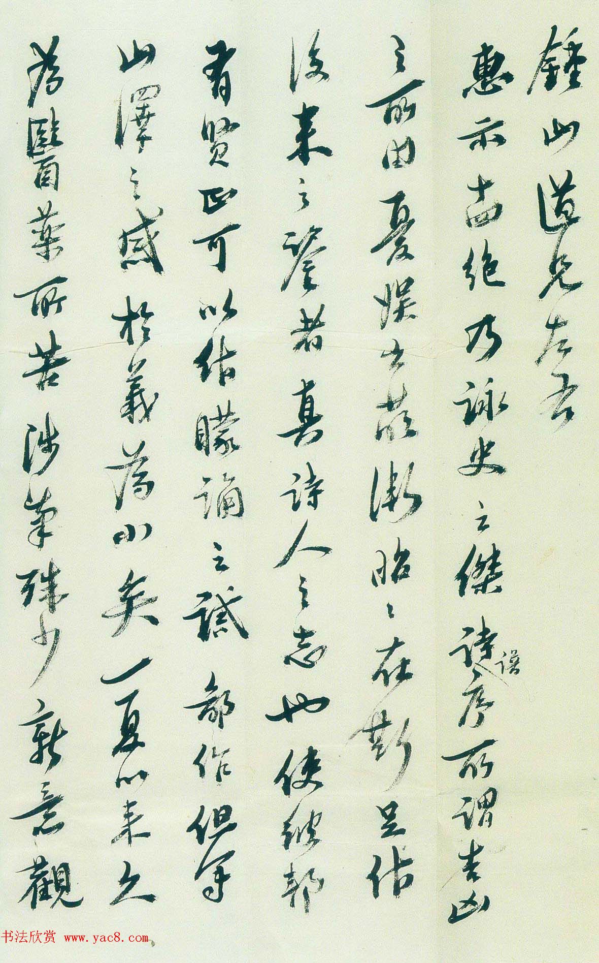 马一浮信札手迹欣赏 马一浮信札手迹欣赏