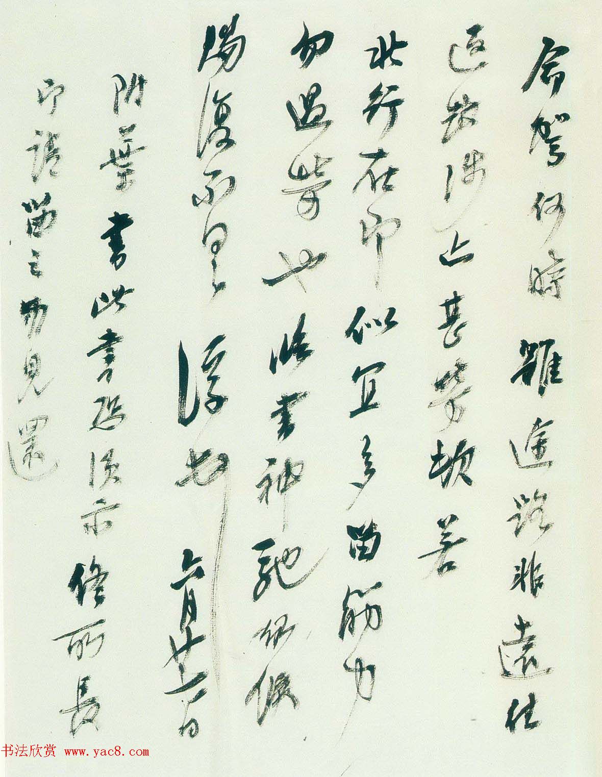 马一浮信札手迹欣赏