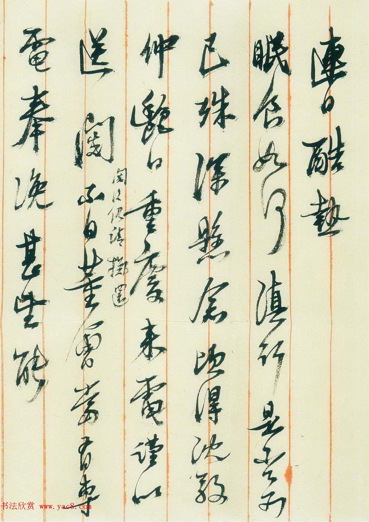 马一浮信札手迹欣赏