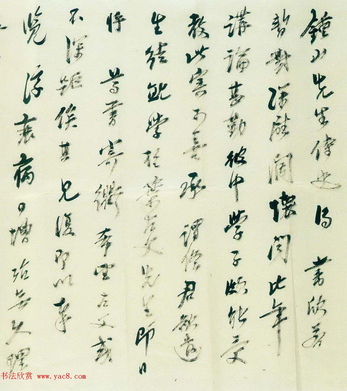 马一浮信札手迹欣赏 马一浮信札手迹欣赏