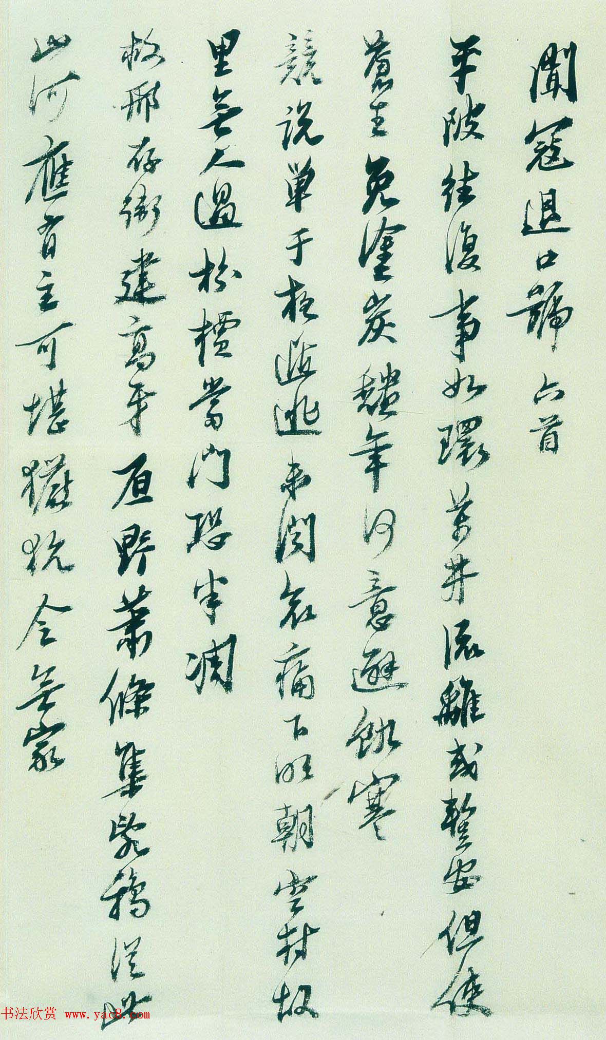 马一浮信札手迹欣赏 马一浮信札手迹欣赏