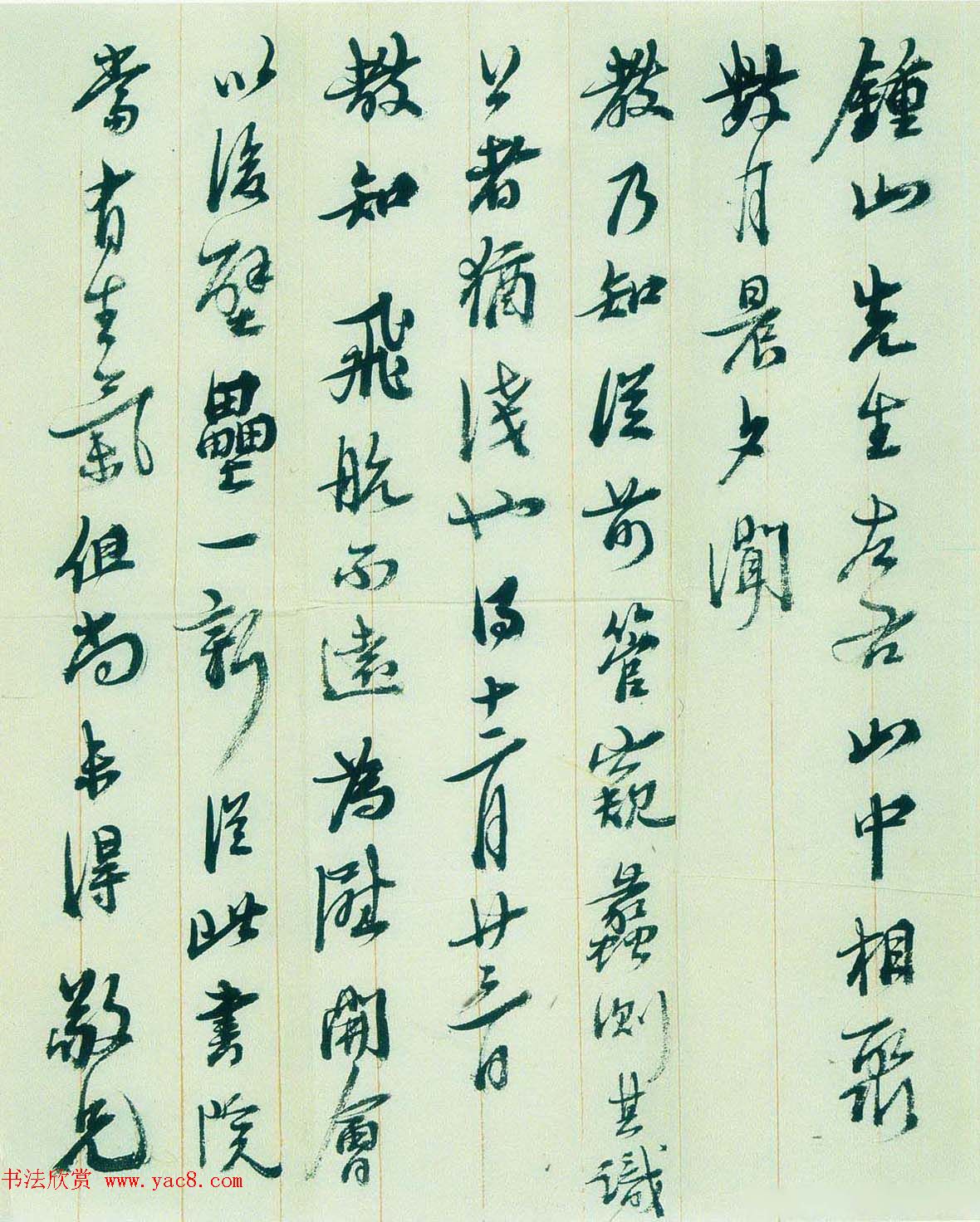 马一浮信札手迹欣赏 马一浮信札手迹欣赏