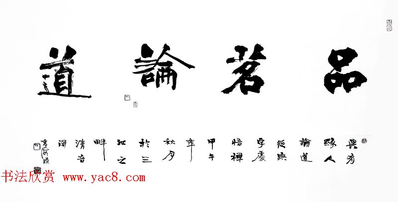 青海书协副主席高海源书法作品欣赏