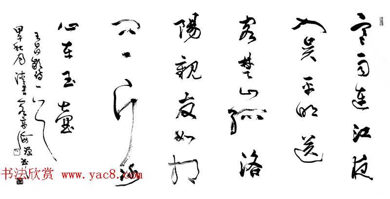 青海书协副主席高海源书法作品欣赏