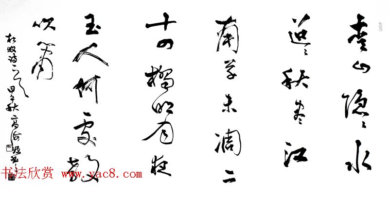 青海书协副主席高海源书法作品欣赏