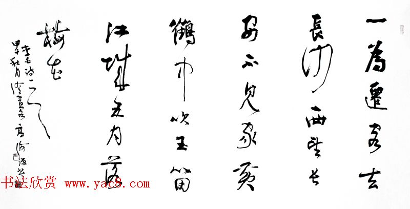 青海书协副主席高海源书法作品欣赏