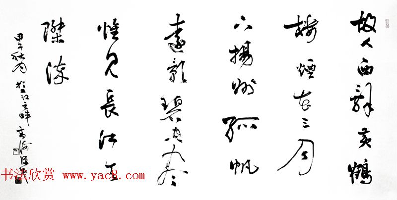 青海书协副主席高海源书法作品欣赏