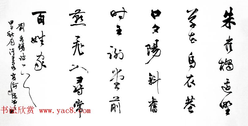 青海书协副主席高海源书法作品欣赏