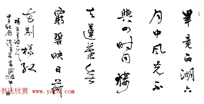 青海书协副主席高海源书法作品欣赏