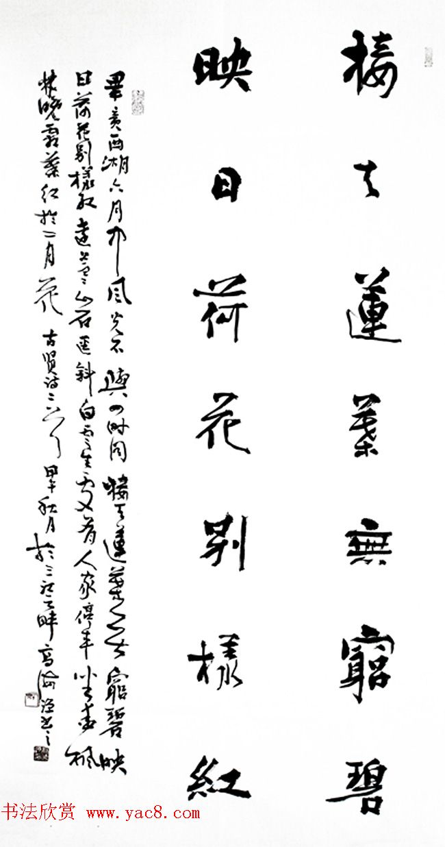 青海书协副主席高海源书法作品欣赏