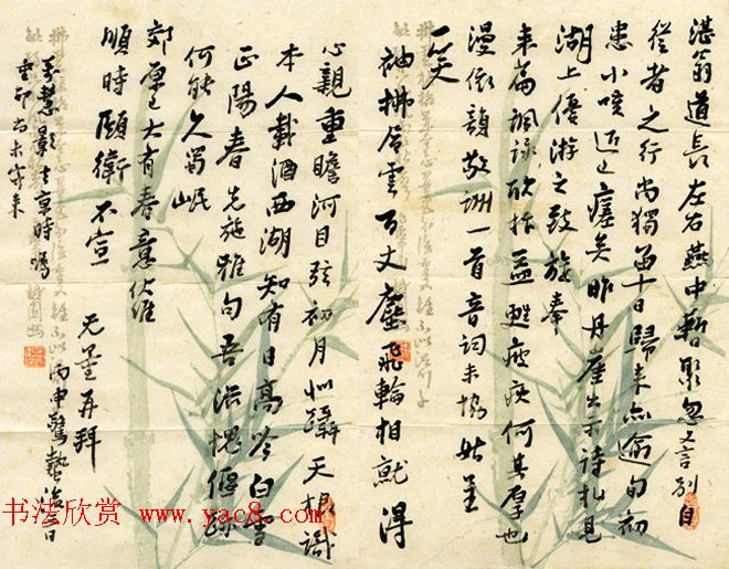 谢无量手迹欣赏《致马一浮书札》