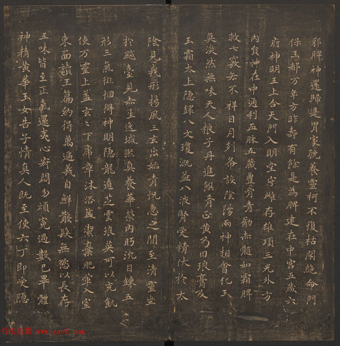 法帖欣赏《郁冈斋墨妙》卷一卷二合辑_哈佛大学藏本