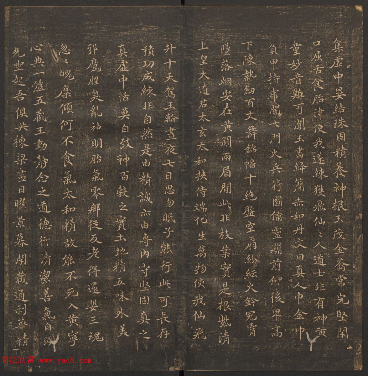 法帖欣赏《郁冈斋墨妙》卷一卷二合辑_哈佛大学藏本