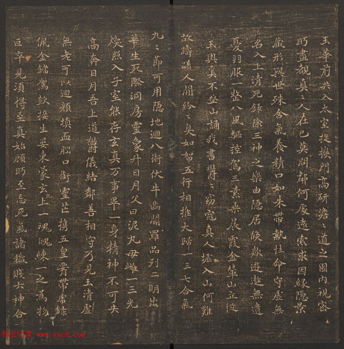 法帖欣赏《郁冈斋墨妙》卷一卷二合辑_哈佛大学藏本