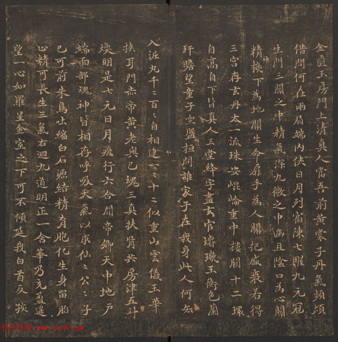 法帖欣赏《郁冈斋墨妙》卷一卷二合辑_哈佛大学藏本