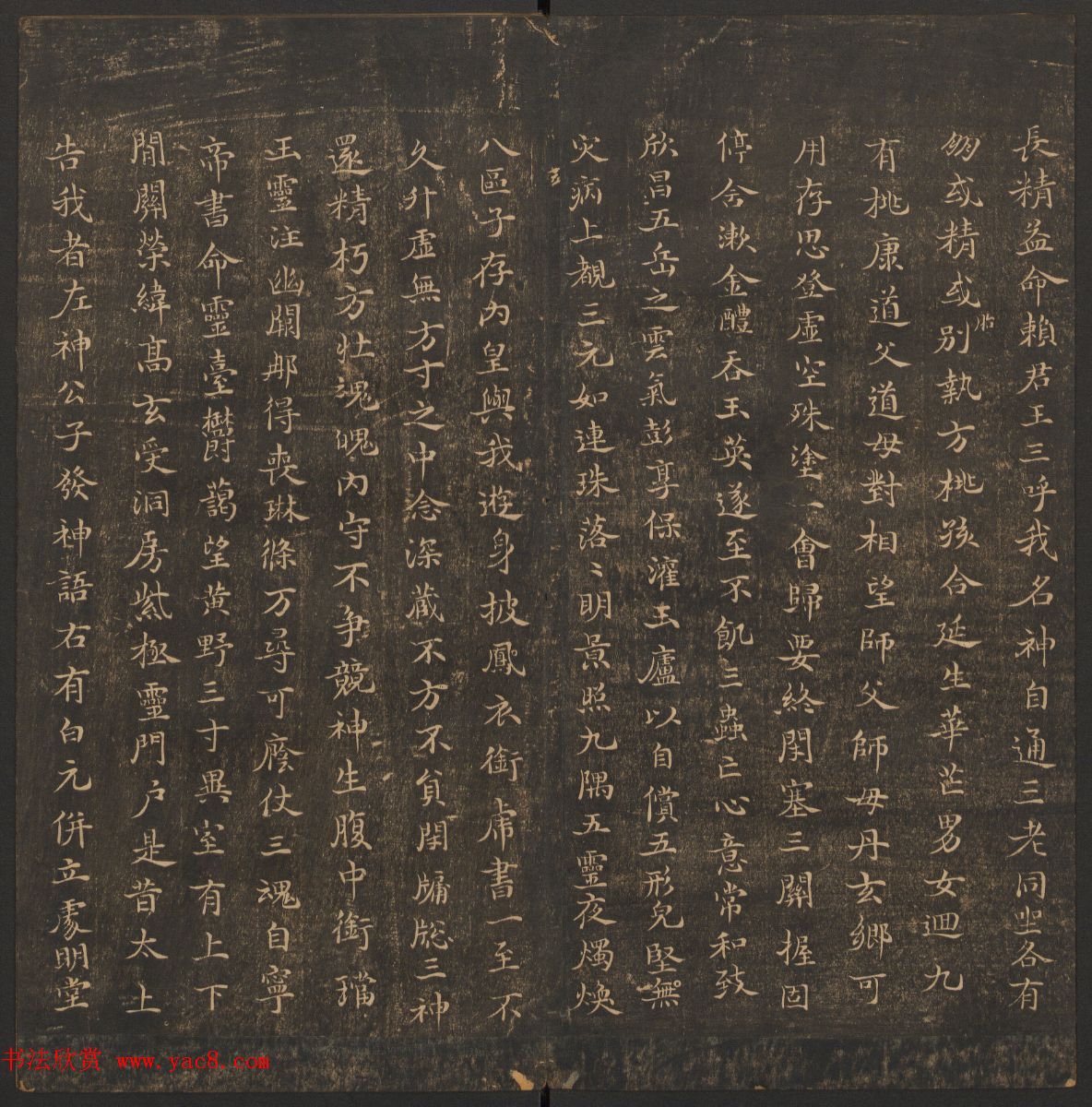 法帖欣赏《郁冈斋墨妙》卷一卷二合辑_哈佛大学藏本