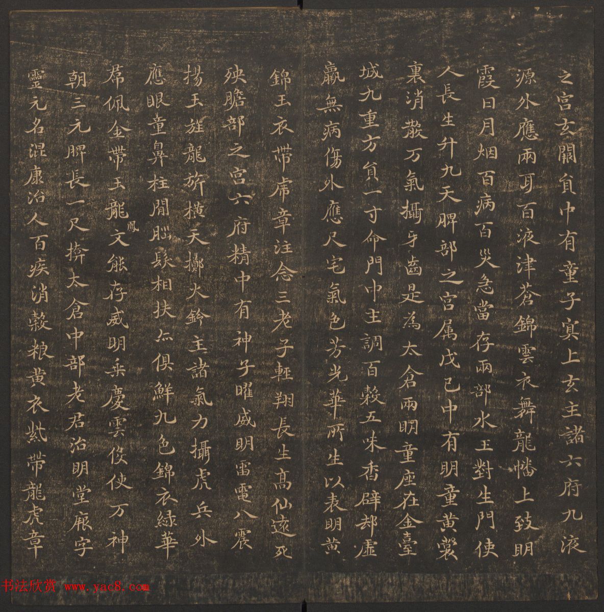 法帖欣赏《郁冈斋墨妙》卷一卷二合辑_哈佛大学藏本