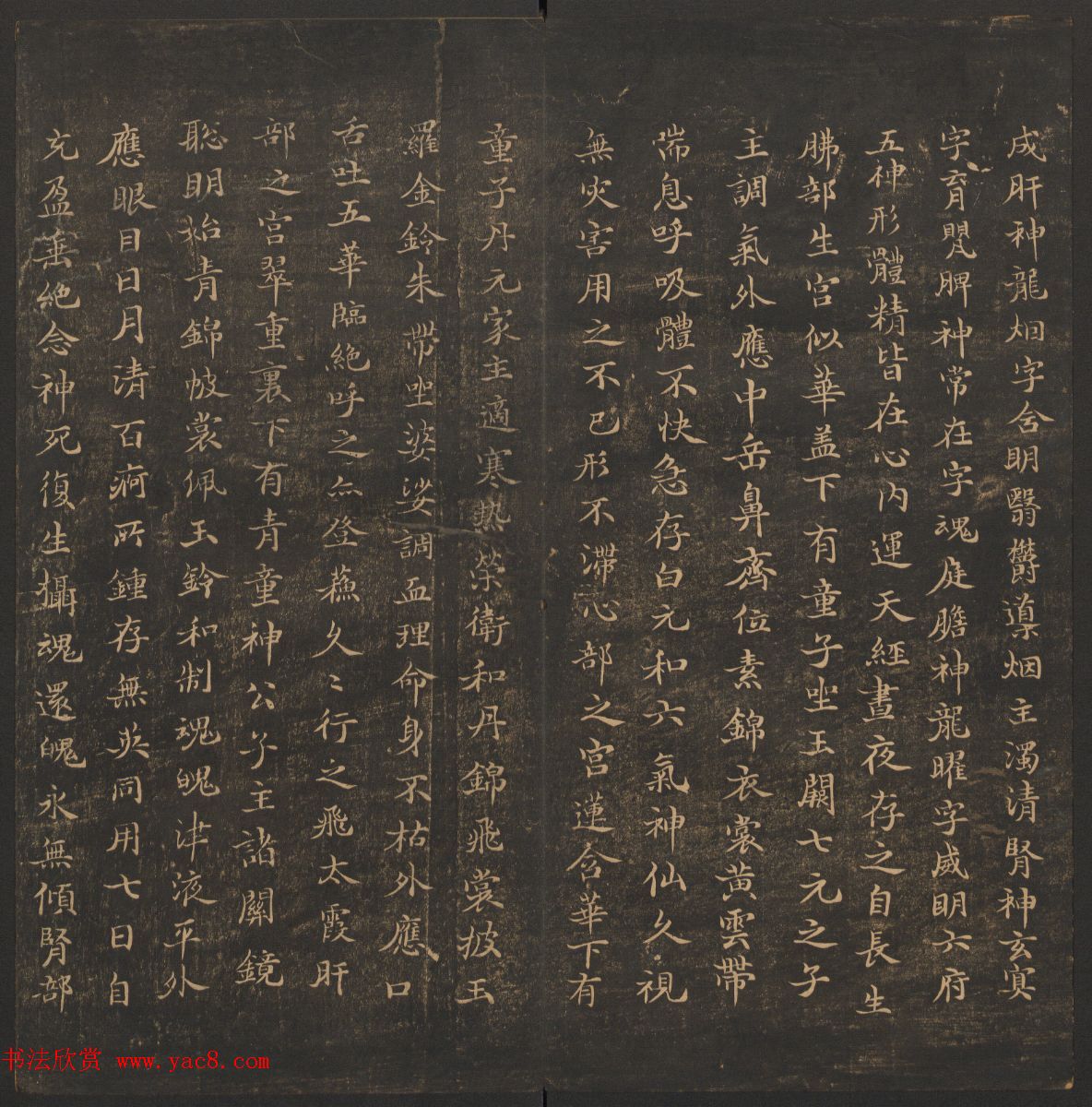 法帖欣赏《郁冈斋墨妙》卷一卷二合辑_哈佛大学藏本