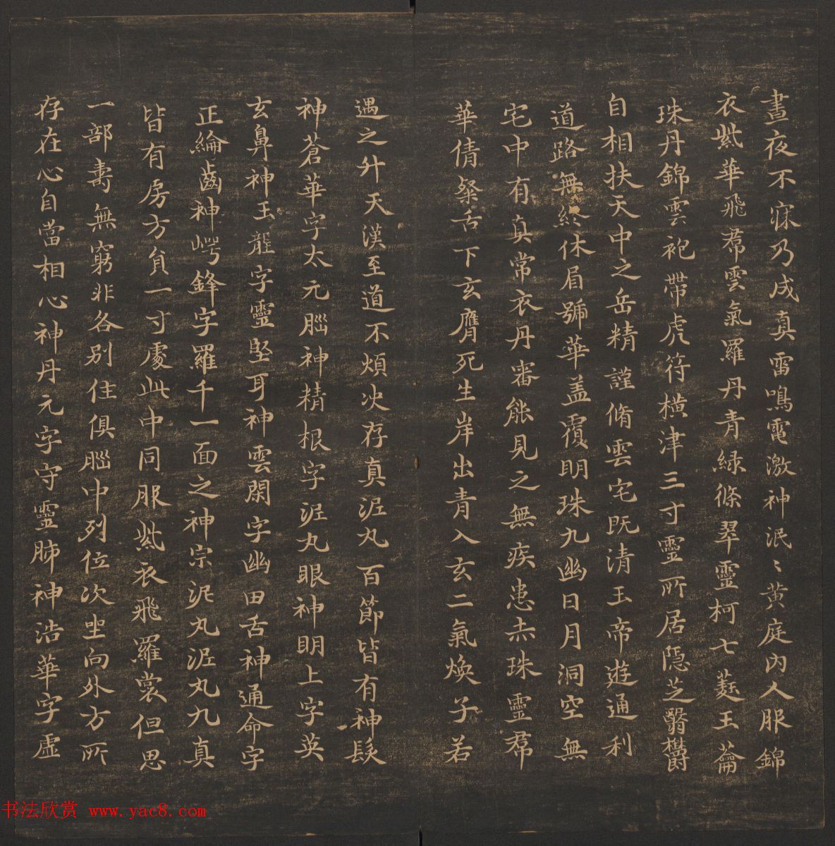 法帖欣赏《郁冈斋墨妙》卷一卷二合辑_哈佛大学藏本