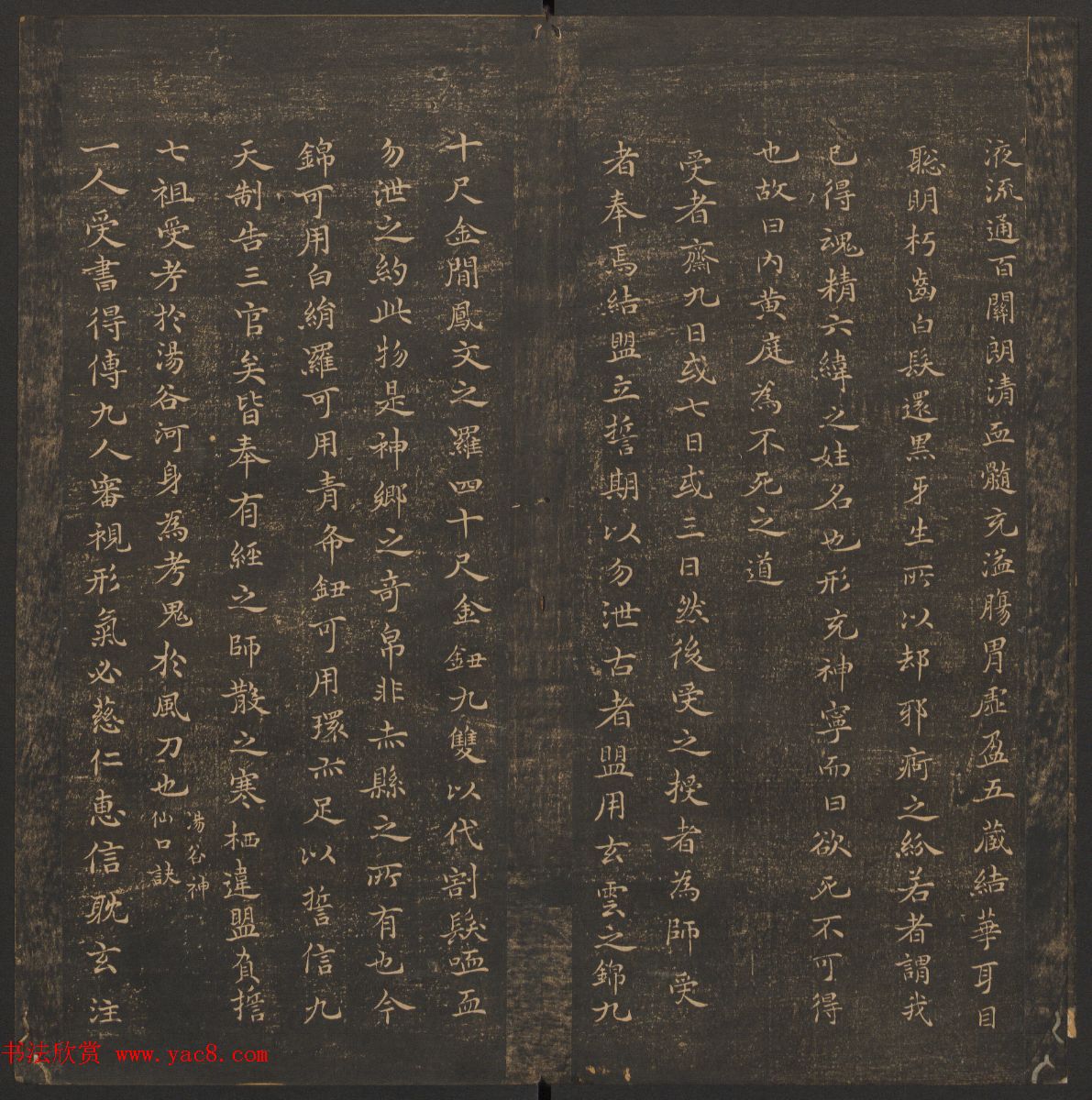 法帖欣赏《郁冈斋墨妙》卷一卷二合辑_哈佛大学藏本