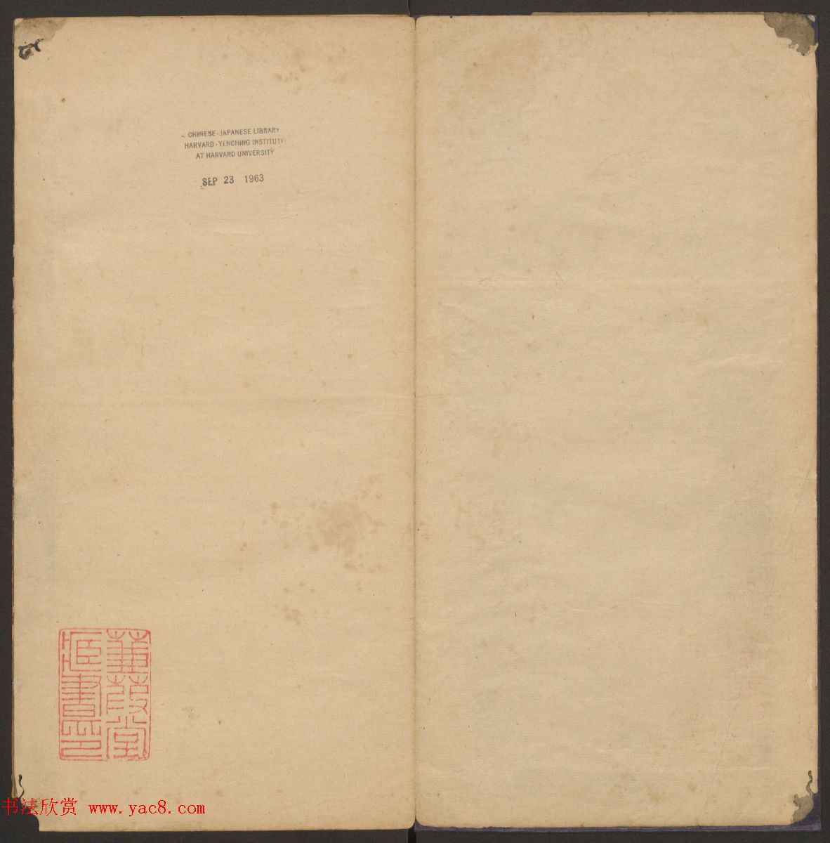 法帖欣赏《郁冈斋墨妙》卷一卷二合辑_哈佛大学藏本