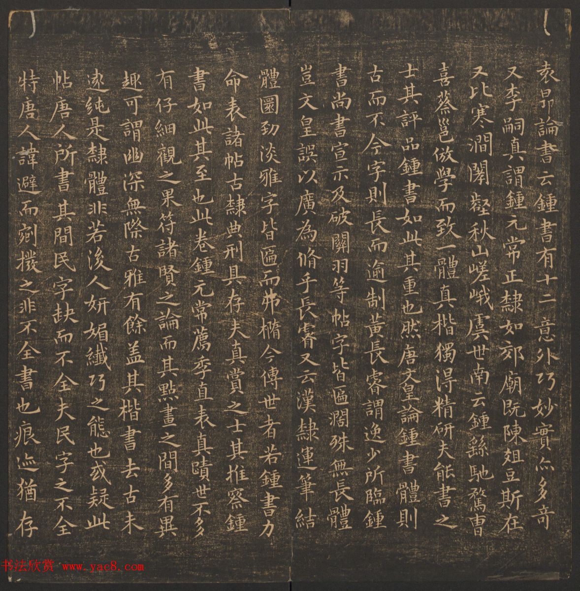 法帖欣赏《郁冈斋墨妙》卷一卷二合辑_哈佛大学藏本