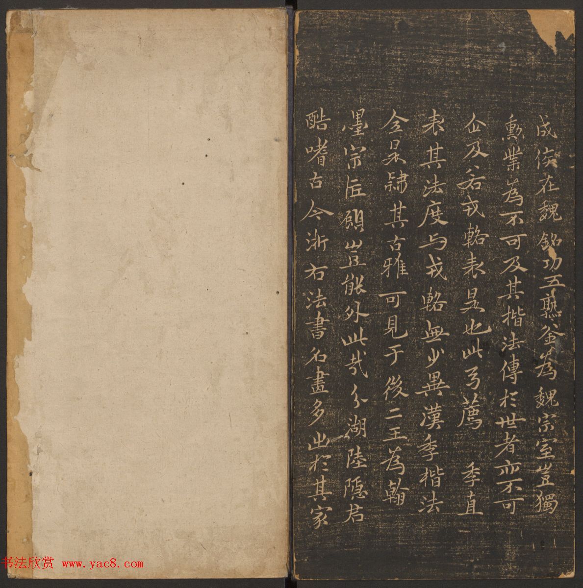 法帖欣赏《郁冈斋墨妙》卷一卷二合辑_哈佛大学藏本