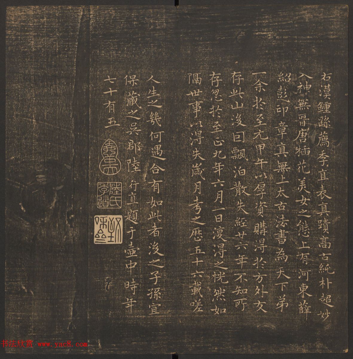 法帖欣赏《郁冈斋墨妙》卷一卷二合辑_哈佛大学藏本